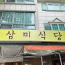 새빛식당