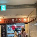 김인옥의충정로함흥냉면 이미지