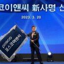 영남E&C