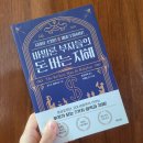 바빌론 부자들의 돈 버는 지혜 독서후기 (저자 : 조지 S. 클레이슨)