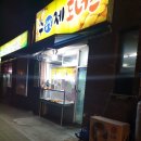 수제찹쌀도너츠