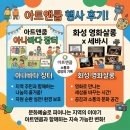 아트앤쿱 공공도서관 등록 기념, 역대급 아나바다 현장 후기