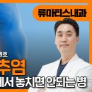 서울아산류마최내과의원 비온뒤