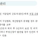 학력인정평생교육시설인 학교 근무 시 급여? 이미지