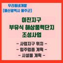 ㈜이진산업 이미지