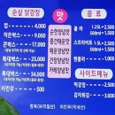 닭강정에 반하다(분평점)