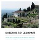 로마조경건설 이미지