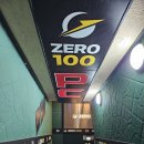 제로백 노형점 이미지