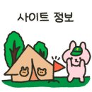 곤달비캠프 이미지