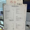 바라다(BARADA)