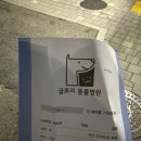 24시 글로리 동물병원 이미지