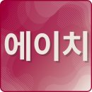 고려에이치한방병원 이미지