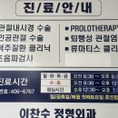 이찬수정형외과 네이버블로그