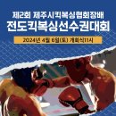 삼양다목적체육관 체육관 이미지