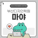 마야 PC | 부산디자인학원 체계적인 마야수업 후기