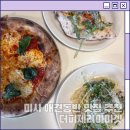 하남 미사 화덕피자 맛집 반려견 동반 가능한 더피제리아마켓 방문 후기
