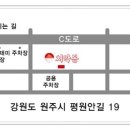 치악봉