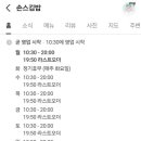 손스김밥