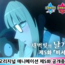 애니박스-애니원 파워레인저 신작 ＜파워레인저 루팡포스 VS 패트롤포스＞ 6월 20일 첫 방송! 이미지