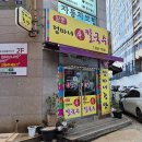 나만 알고 싶은 숨은 칼국수 맛집! 달동 엄마네손칼국수