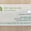 이수진공인중개사사무소 이미지