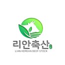 리안축산 네이버블로그