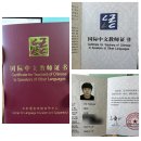 관광여행 중국어 초급(주말반) | [공지] 25년 7월 | 용짜이중국어 시간표 및 학사일정