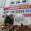 크린토피아롯데마트 이미지