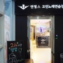 짱동전노래연습장 이미지