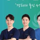 경희두드림한의원 수원점 이미지