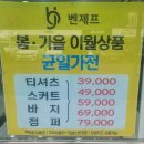 벤제프광주