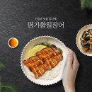 순천장어명가 네이버블로그