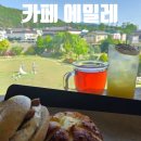 에밀레 | 양산카페 베이글맛집 에밀레 메뉴 가격 주차 후기