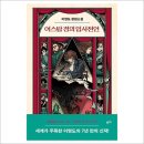 임사임당