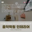 아주특별한음악학원 이미지