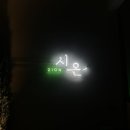 시온카페 이미지
