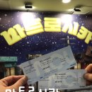 2132 | 서울 코미디 연극 데이트 추천 마트로시카