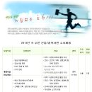 보령바이오파마 채용ㅣ2013년 각 부문 신입/경력사원 수시채용(~12/17) 이미지