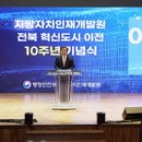 전라북도인재개발원 이미지