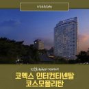 코스모폴리탄휘트니스클럽 이미지