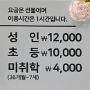 다담뜰한식뷔페 영천점 | [점심 추천·가성비 뷔페] 영천 조교(영천소방서 인근) 다담뜰한식뷔페