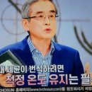 이계호교수의 장건강의 3조건과 청국장 이미지