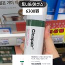 화장품마트 이미지