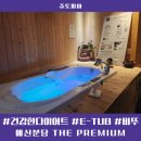 (주)가온메디 분당지점 | 분당 다이어트ㅣ예신 분당 the Premium, E-tub관리 및 비뚜관리ㅣ건강하게 살 빼기 예비신부 추천!