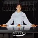 닭강정공방 본점 | 배고픈데 밥은 부담스러울 때｜스타필드 수원 박은영X닭강정공방 간식 후기
