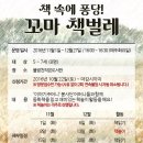 불광천 작은도서관 (응암정보도서관 운영) 이미지