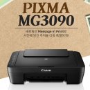 외산중학교 | 캐논 프린터 mg3090 내돈내산 구매 후기