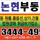 신논현공인중개사사무소 이미지