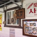 토종순대국 - 용인시 기흥구 죽전로 17 | 토종순대국