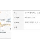안덕유선약국 이미지